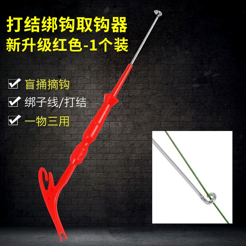 Multi-Function Hook Remover Dehooker 3-in-1 Deep Throat Hook Deep Throat Knot Deep Mouth Fast Fishing Fishing Supplies