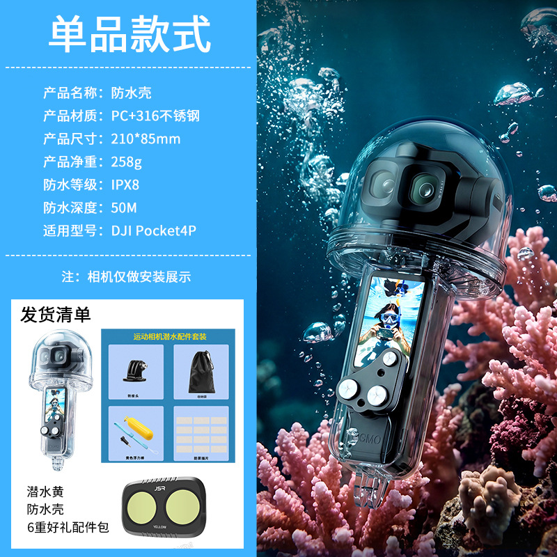 潜水黄