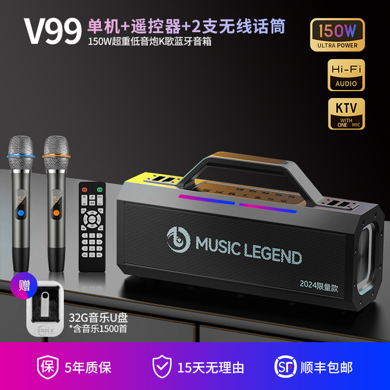 Music Legend V99 200W High Power Sound Card Speaker All-in-One Outdoor K Song Reverb Live Bluetooth Speaker
