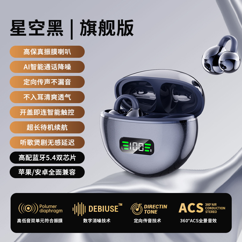 2025 New Bone Conduction Open-ear Bluetooth Headset Clip-on Digital Display Long Battery Life M91 Headset Compatible with Huawei