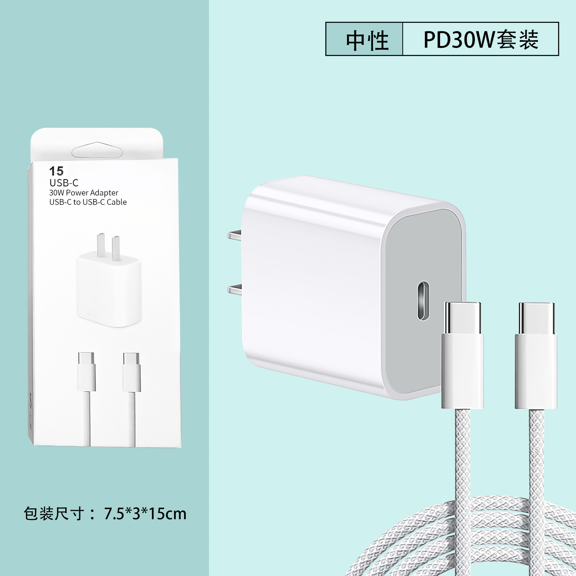 PD30W charging head for Apple 15 charger original 3C certified fast charger Apple 16 phone data cable
