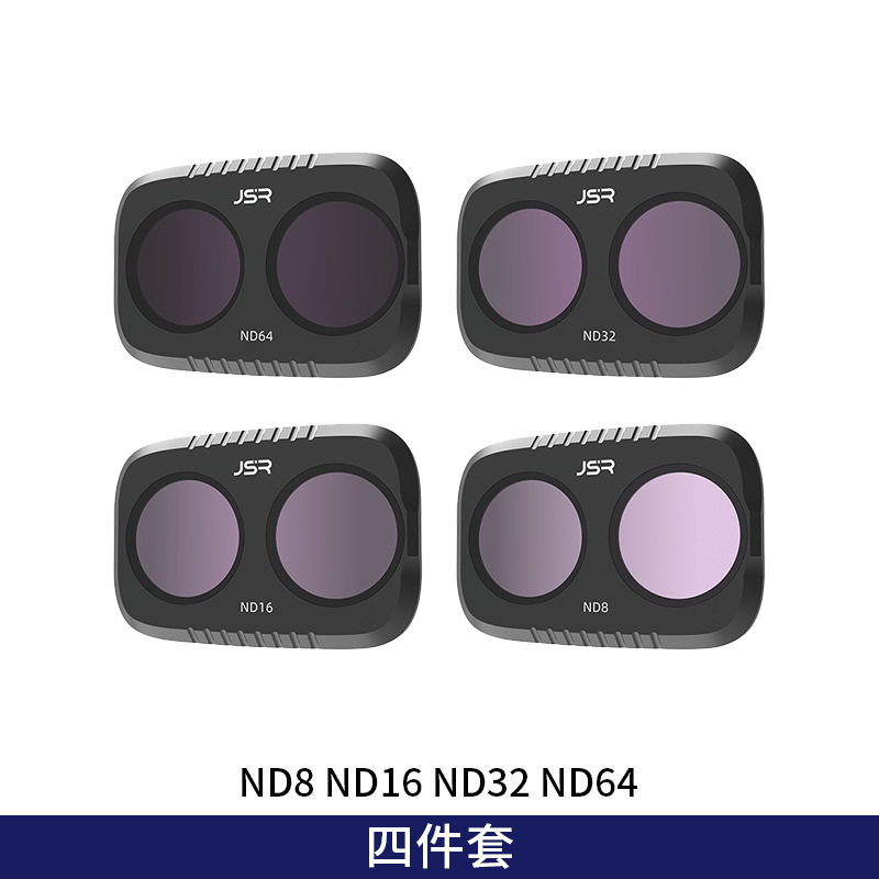 4件套-ND8 ND16 ND32 ND64