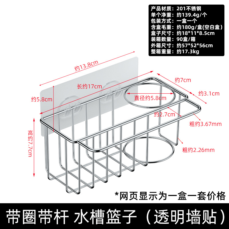 Stainless Steel Kitchen Sink Storage Basket, Sink Drain Basket, Scouring Pad Sponge Storage Rack Double Layer