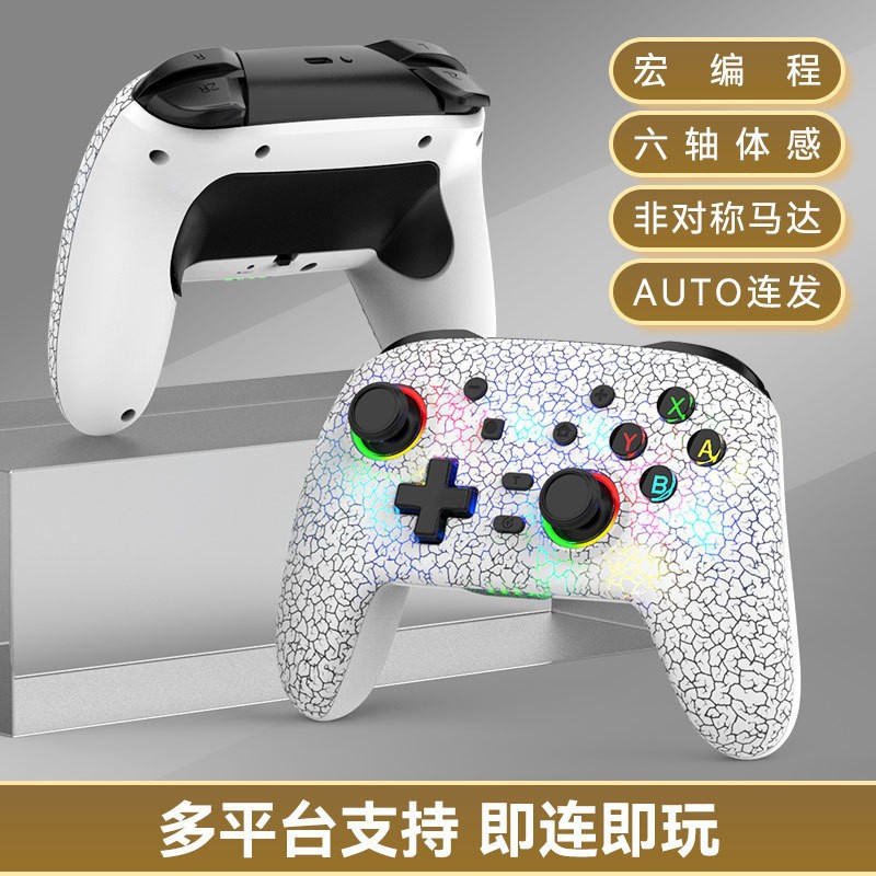 New Switch PRO wireless Bluetooth controller Kingdom Limited Edition Switch game motion sensing vibration S08