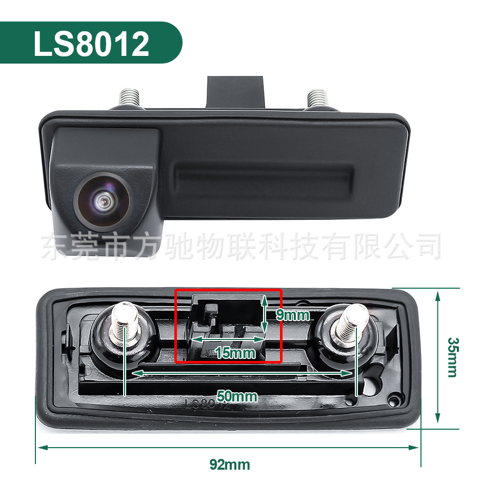 CVBS标清 + 标准镜头 · LS8012 奥迪A1