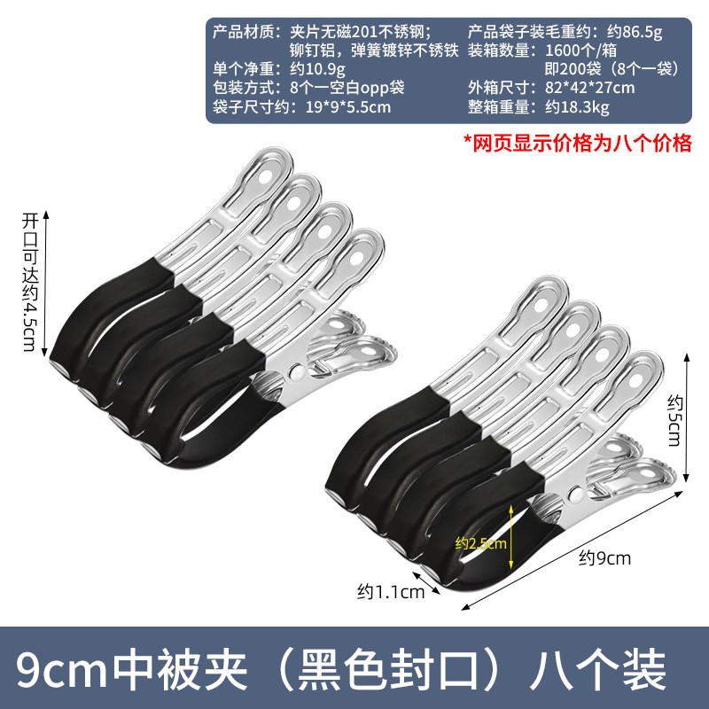 9cm中被夹（黑色封口）8个装