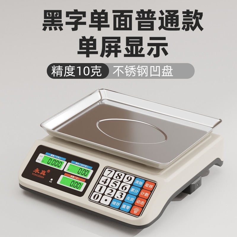 【LGD】Genuine High-Precision Electronic Scale Commercial Small Business 30KG Household Kitchen Fruit Scale