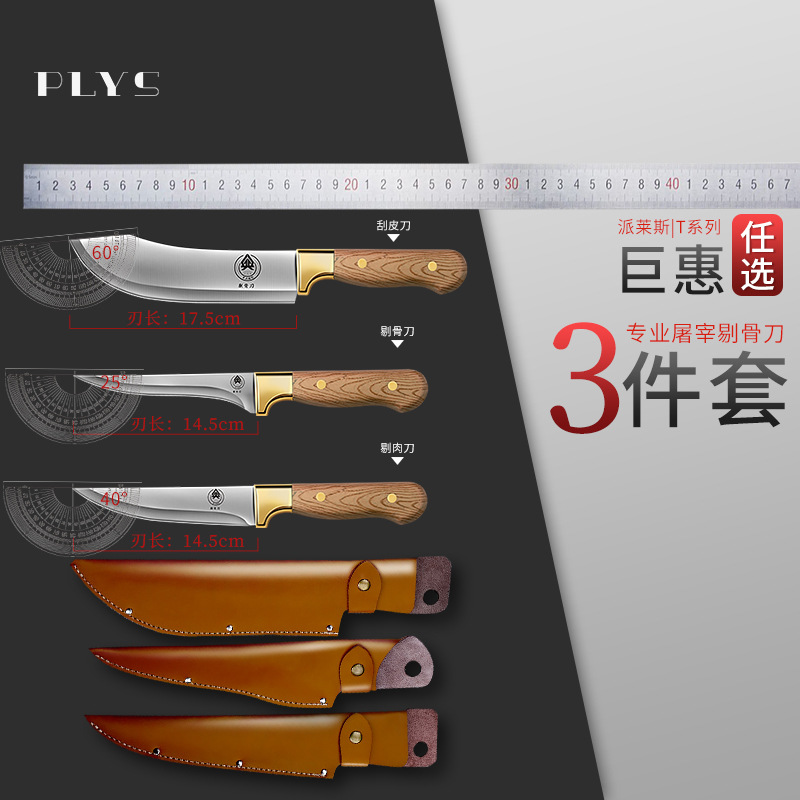 Boning knife, stainless steel, commercial meat knife, skinning knife, fruit knife, pointed knife, butcher knife for cattle and pig slaughter