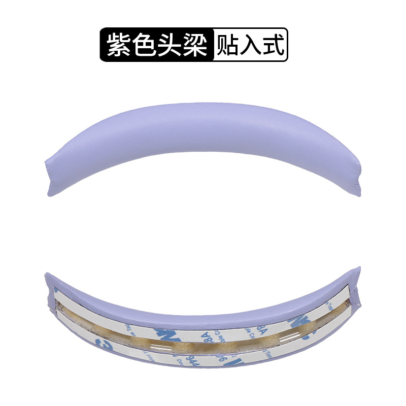 紫色皱皮头梁垫一条