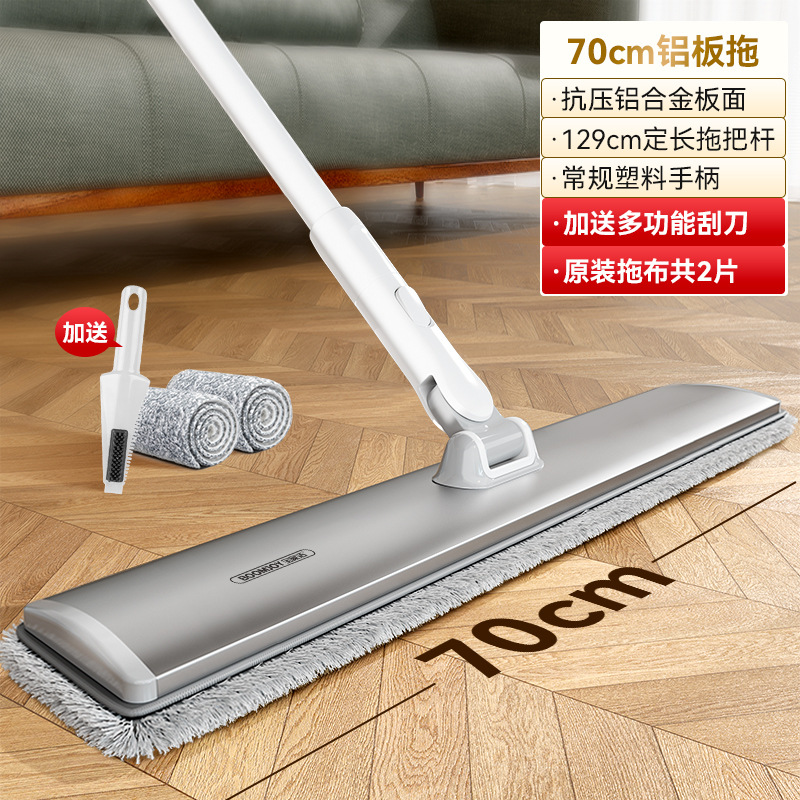 【固定杆】70CM铝板拖(共2片布) 中型家用