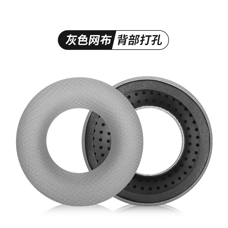 【网布款】灰色耳机套【单个】送垫棉