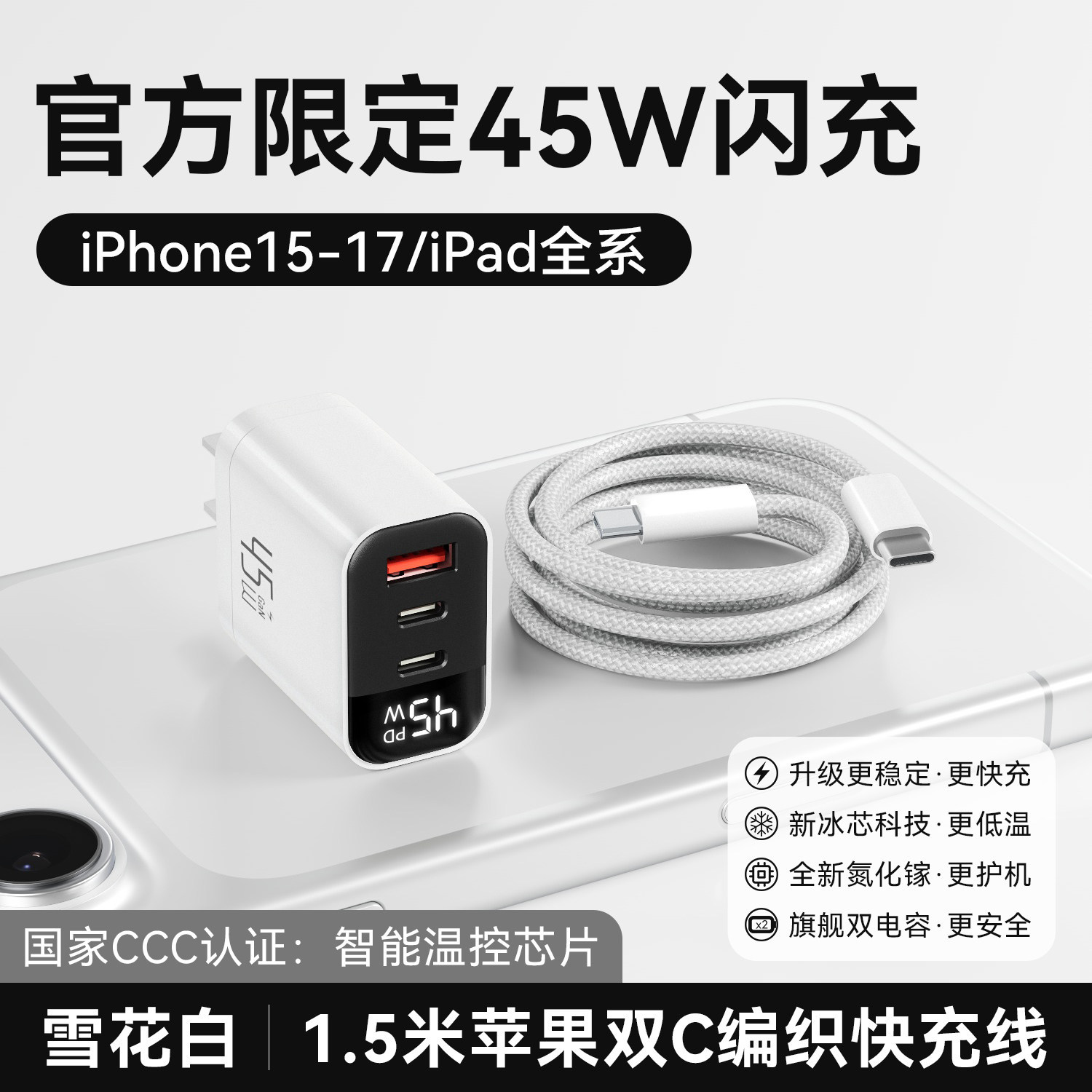 [45W Three Port] GaN Fast Charger for Apple 17 Charger Set iPhone 16 Pro Max