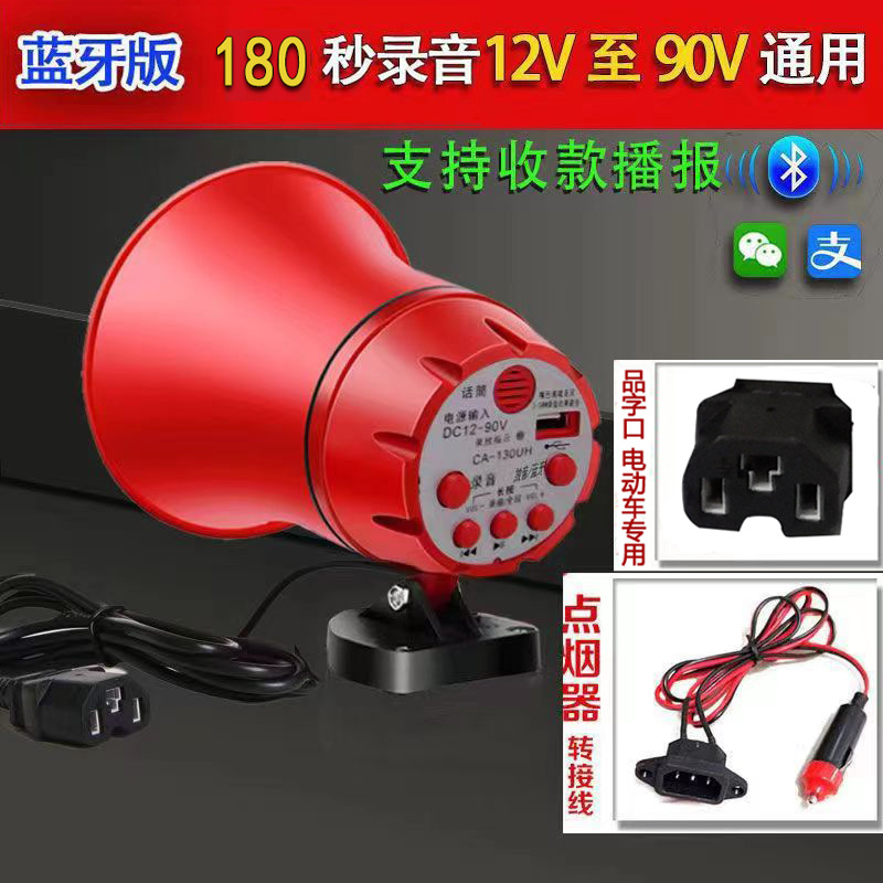 品字口点烟器线+12-90V电动车/ 蓝牙插优盘（CA-130BH）