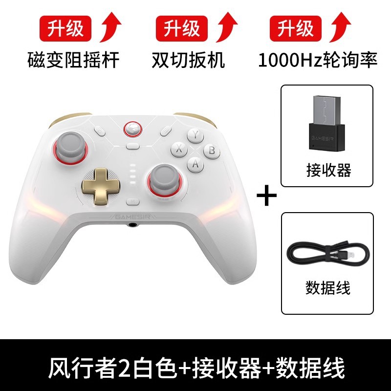 GameSir Gaisi Xiaoji Cyclone 2 Bluetooth Game Controller Apex Switch PC Motion Sensing