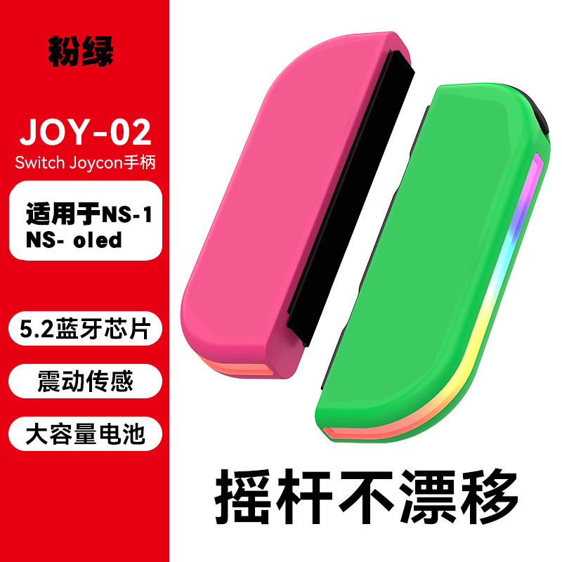 JOY02 Left and Right Controller Switch Motion Vibration NS OLED Bluetooth Game Controller RGB Light