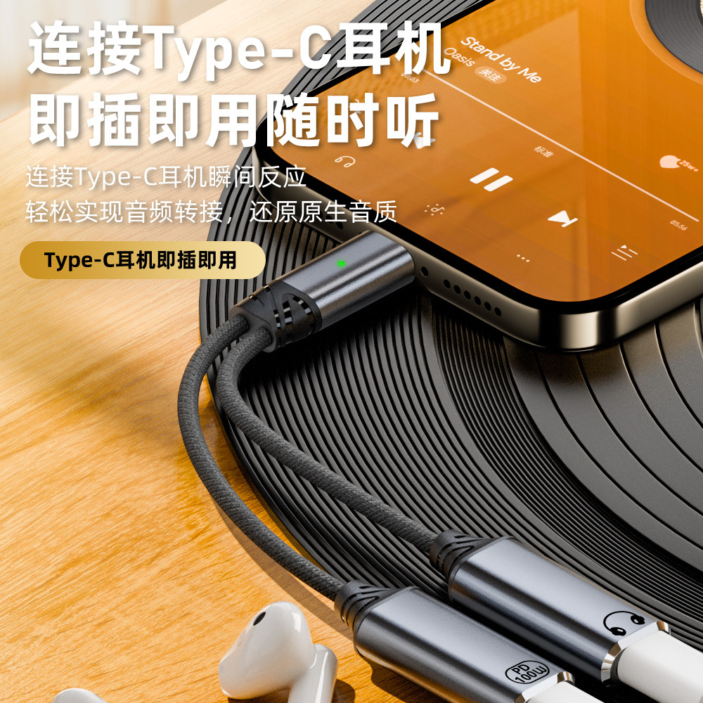 Type-C 1-to-2 audio cable, C port earphone adapter, audio charging 2-in-1 data cable PD100W