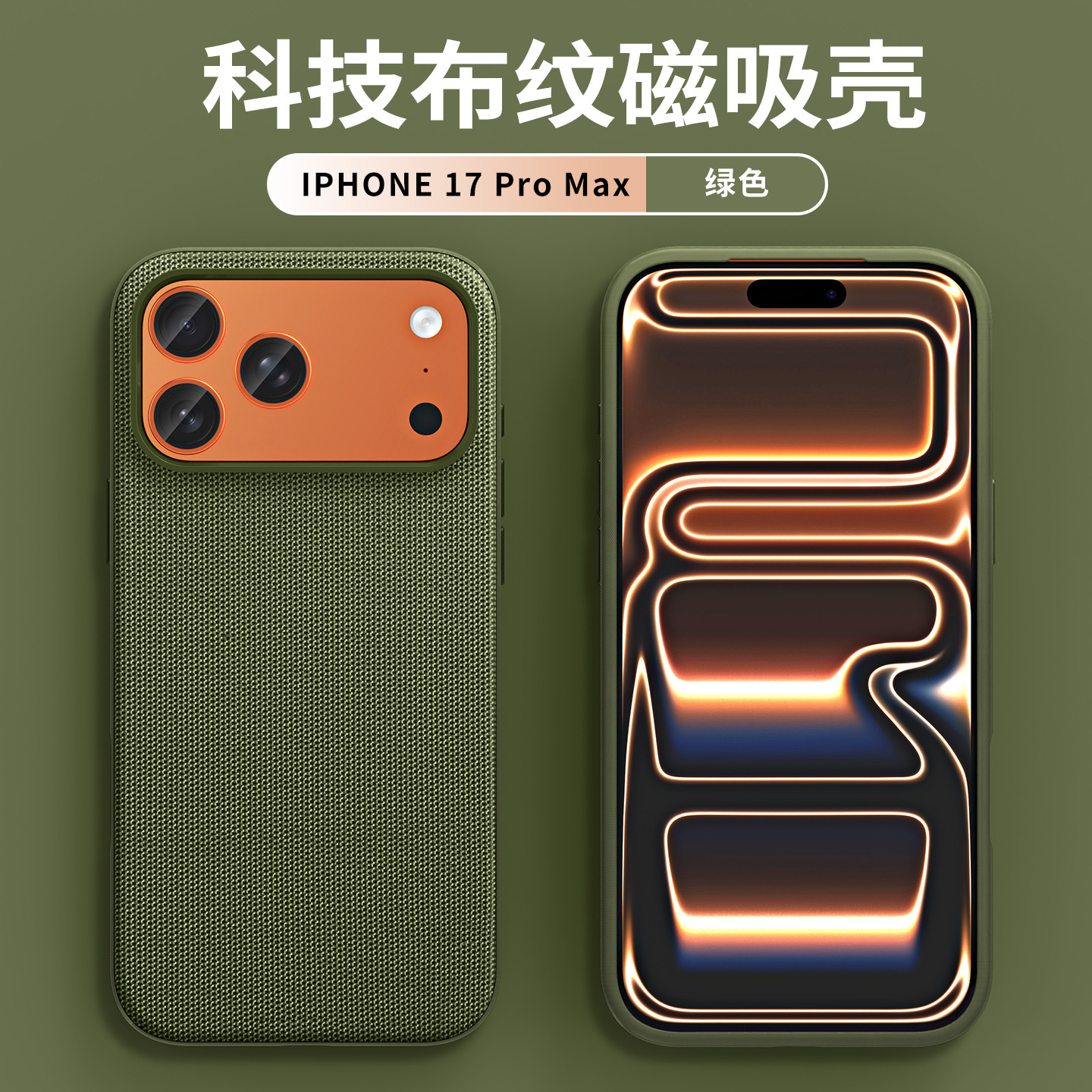 For iPhone17ProMax Official Magnetic Fabric Phone Case Apple 16 Tech Matte Full Coverage Protective Case