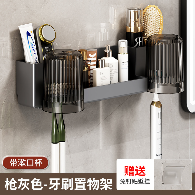 toothbrush holder mouthwash cup holder no-drill wall-mounted bathroom multifunctional electric toothbrush holder toilet storage rack