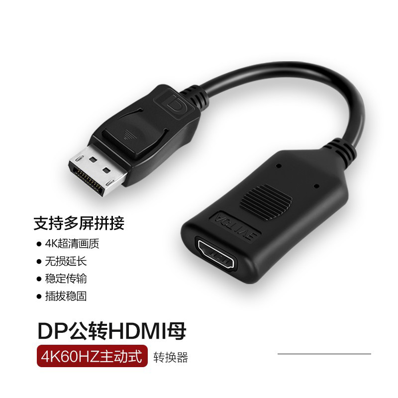 DP to HDMI adapter 4K60 active DP to HDMI female DP to HDMI converter DP to HDMI