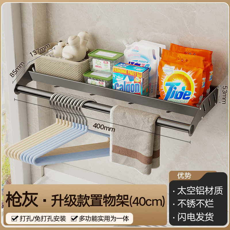 升级款-可拆卸洗衣机置物架40cm