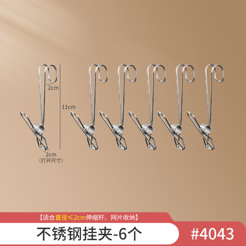 不锈钢挂夹-6个