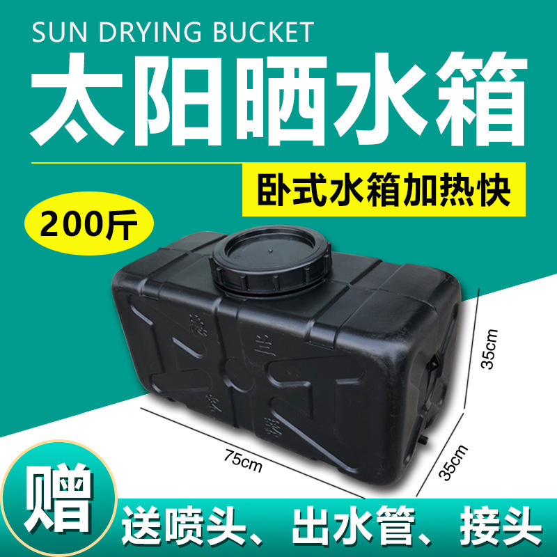 Water tank sun exposure bath sun exposure in yard summer bath box hot water bath outdoor water tank rural convenient