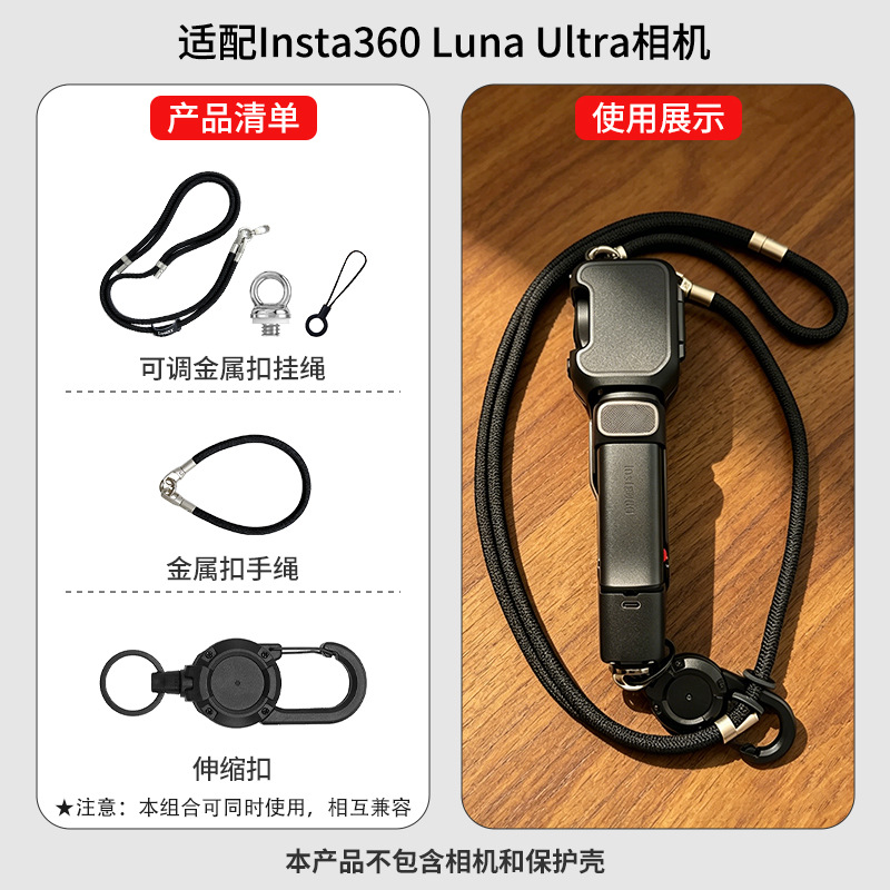 Xiasu for Insta360 Luna Ultra crossbody strap, anti-loss adjustable strap, retractable safety strap