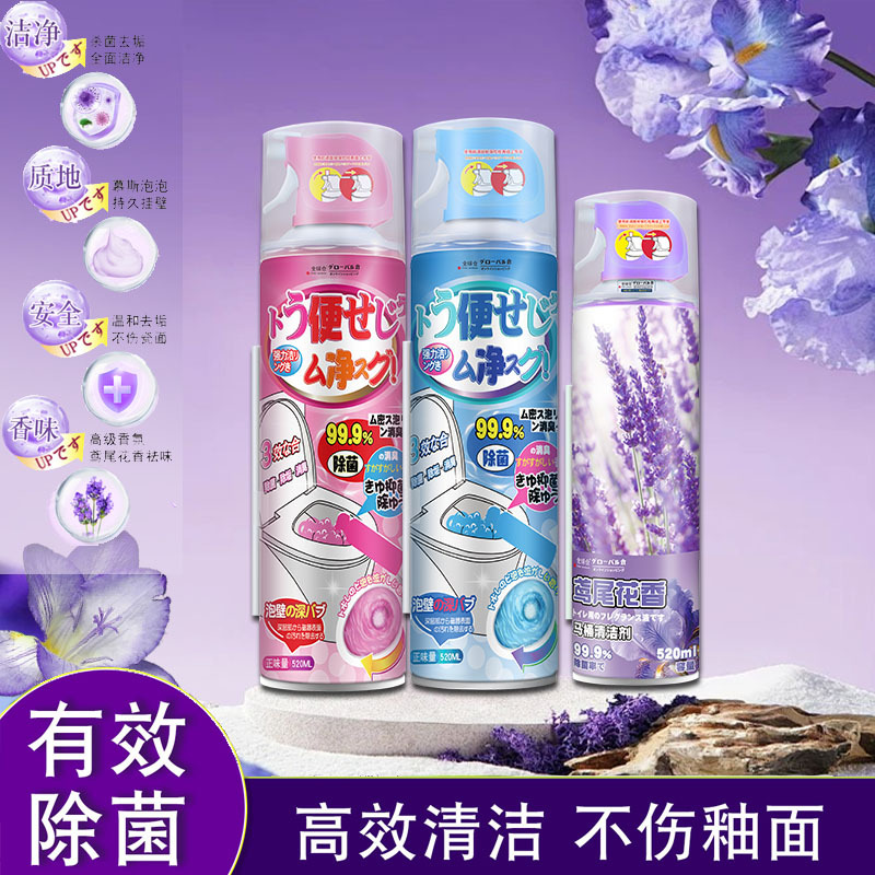 Global Warehouse Toilet Cleaner Mousse Foam Decontamination Fragrance Toilet Cleaner Scale Remover Deodorant Fresh Scent