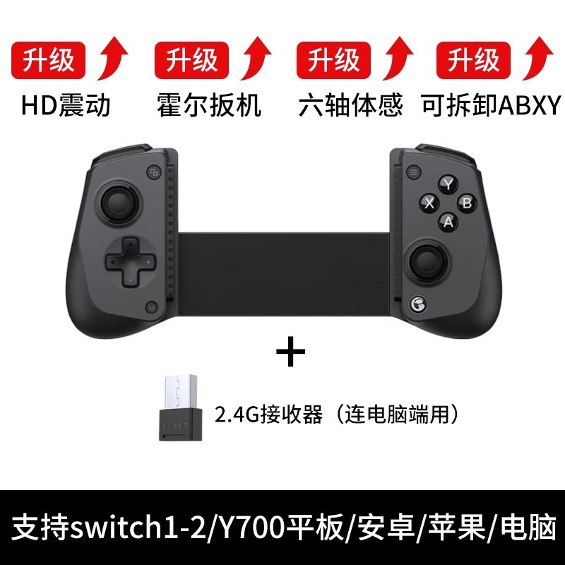 GameSir Gaisi Xiaoji X5s Bluetooth Wireless Stretch Game Controller iOS Android PC Computer Switch 2nd Gen