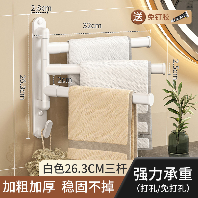 hanging rack towel rod rotating type drilling bathroom rack towel storage rack towel rack bathroom factory direct