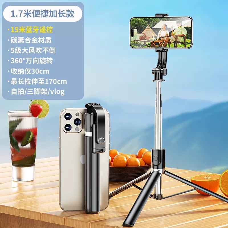 1.7m Bluetooth Selfie Stick Tripod Floor Stand Phone Stand Live Streaming Photography Retractable Portable Travel Handheld
