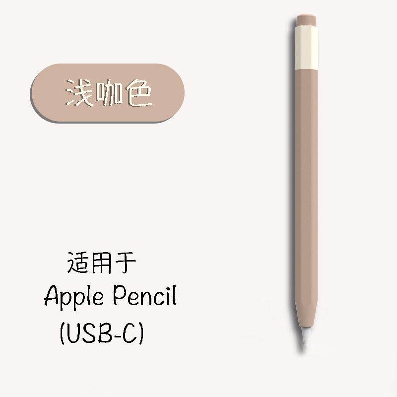 Suitable for Apple Apple Pencil Protective Case Third Generation USB-C Capacitive Pen Protective Case Full Wrap Silicone Pen Case
