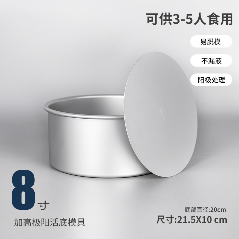 Chiffon cake mold baking home cake embryo tool anodized removable bottom 4 inch 6 inch 8 inch 10 inch oven special