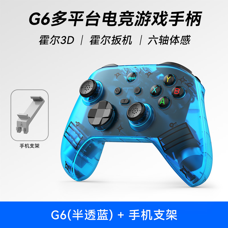 透蓝+支架