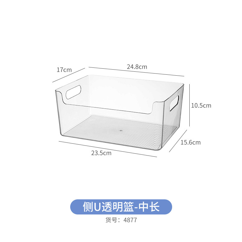 4877.侧U透明篮—中长