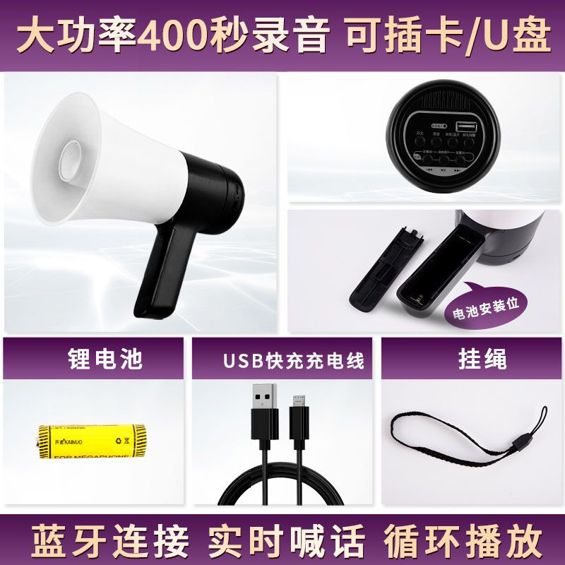 Speaker megaphone for stall use with Bluetooth and test report amplifier horn