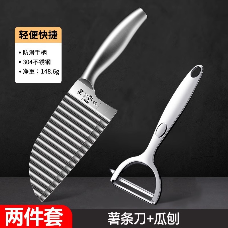 全钢薯条刀+瓜刨 · 默认项