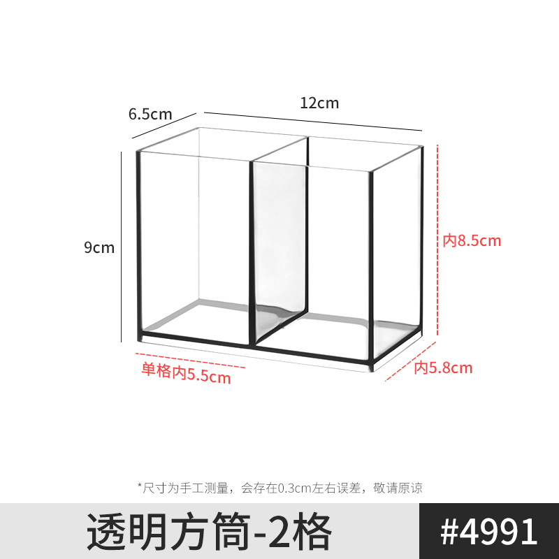透明方筒-2格