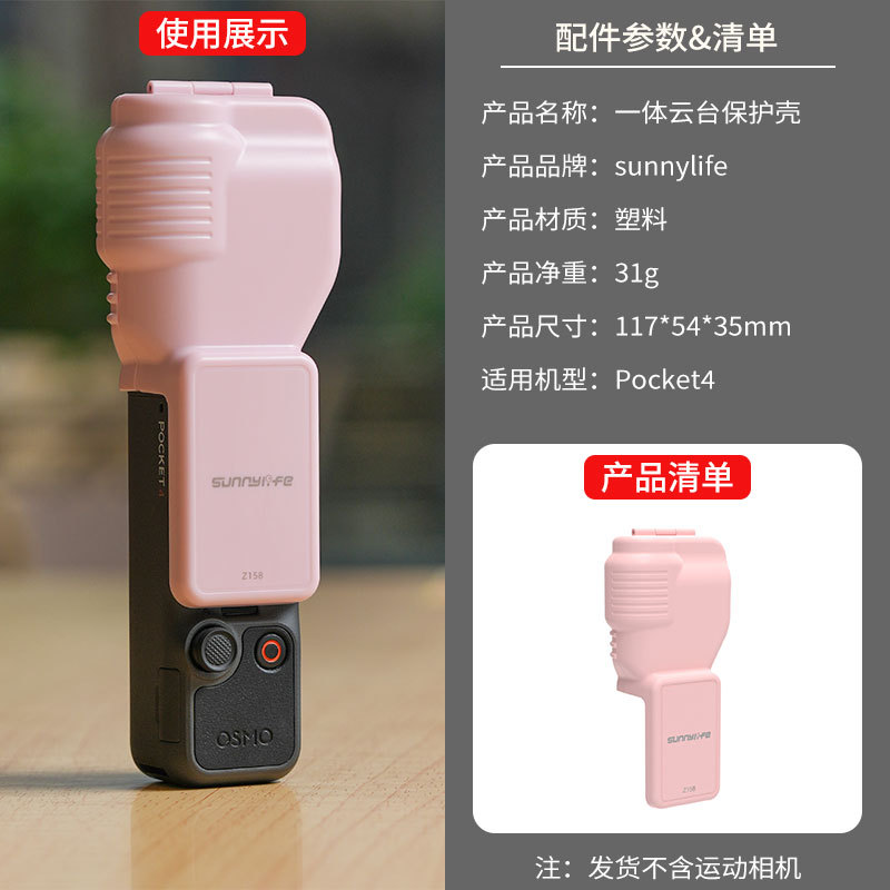 For DJI Pocket 4 protective cover, silicone case, pocket 4 integrated gimbal lens screen protective shell accessories