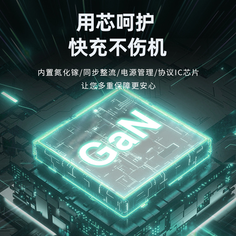 140W GaN Charger PD Fast Charging 3C Phone Computer Charger Desktop Charger GaN Charging Head
