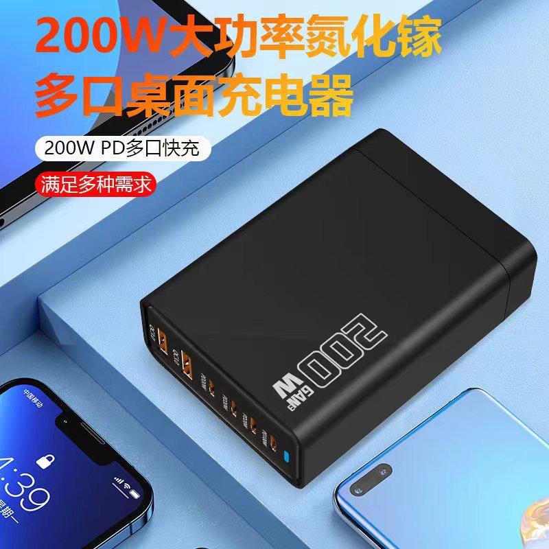 Strictly Selected 200W GaN Charger 5V9V12V15V20V Charging Compatible with Apple Huawei Multi-Port Charger
