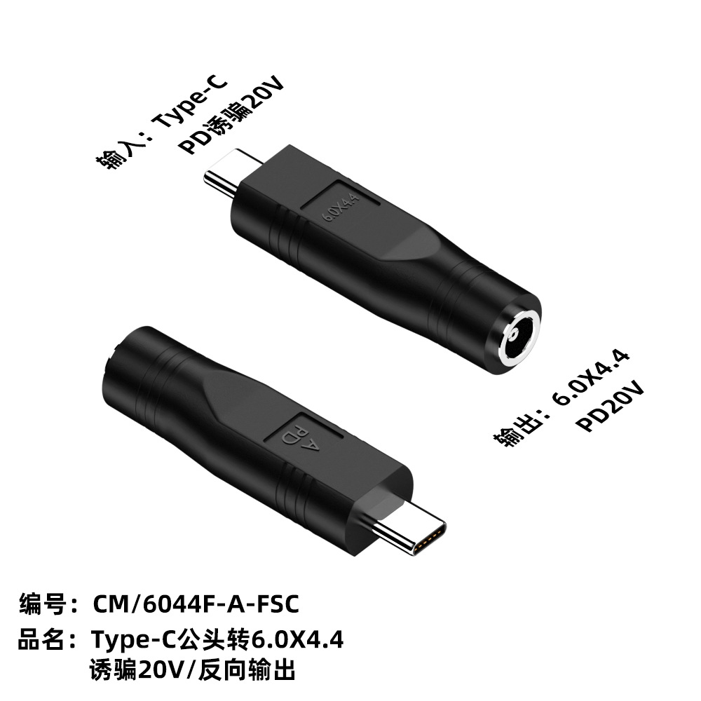 Type-C male to DC female output laptop adapter, reverse output PD trigger 100W fast charging plug