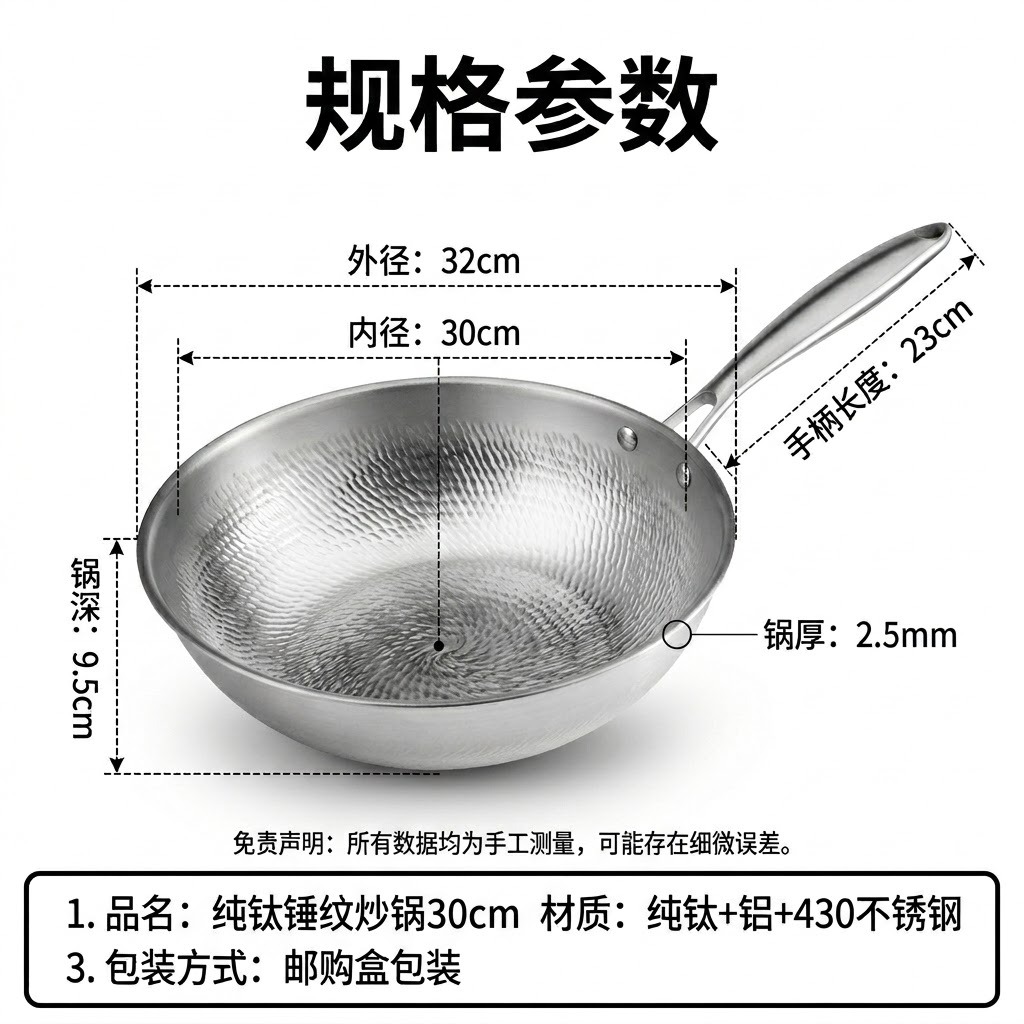 炒菜锅 · 锤纹30cm