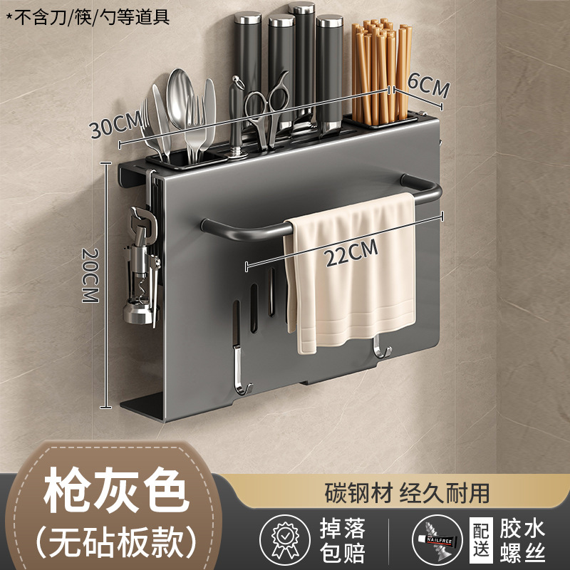 Kitchen knife rack wall-mounted no-drilling kitchen multifunctional storage rack knife cleaver chopstick integrated storage rack