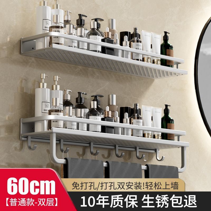 【双层置物架】60cm+60cm带钩带杆【经典款】亚光