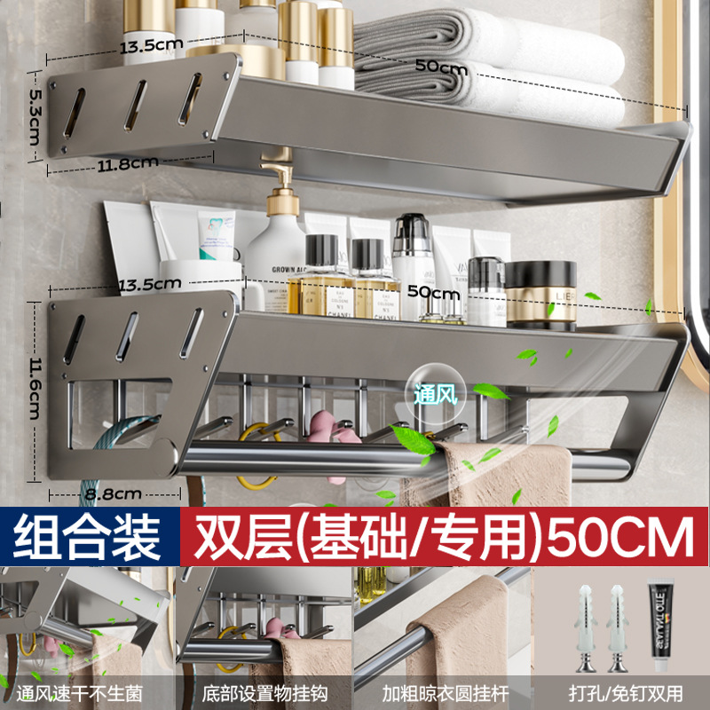 50cm组合装-旗舰款多功能收纳置物架