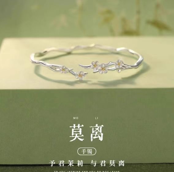 莫离手镯送礼盒