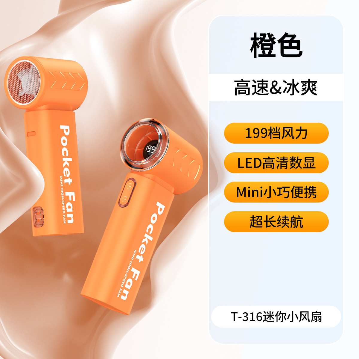 New High-Speed Mini Handheld Fan USB Portable Outdoor Strong Wind 199 Gear High Speed Small Fan