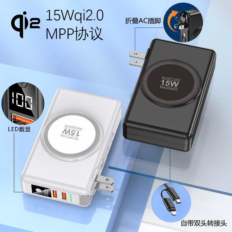qi2 magnetic charging bank cable 20000mAh fast charge large capacity powerbank power bank
