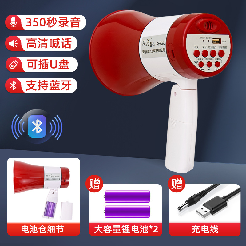 Outdoor handheld high-volume sales megaphone with recording charging Bluetooth horn amplifier